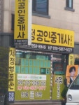 서정공인중개사사무소
