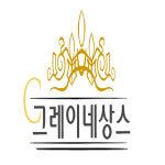 그레이네상스