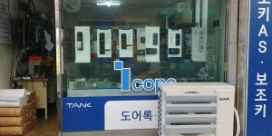 미화열쇠