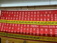 신동아반점
