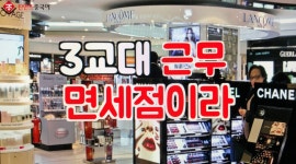 진언즈중국어