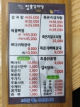 일호감자탕 무실점