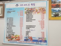 베드로횟집
