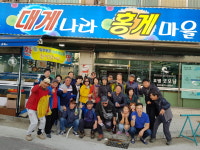 속초대게나라홍게마을