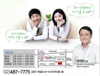 경희봉한의원