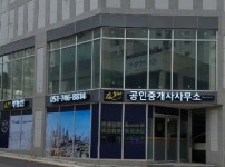 the빌레공인중개사사무소