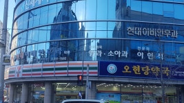 현대이비인후과의원