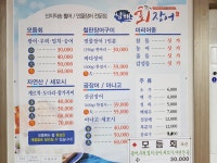 남해회수산