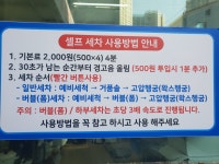 율하셀프세차타운