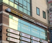 김성전김시찬이비인후과의원