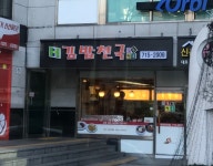 김밥천국 신촌로터리점