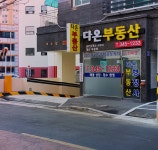 다온 부동산 행정사 사무소