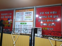 소주신랑보쌈부인