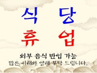 일산황토마루한증막