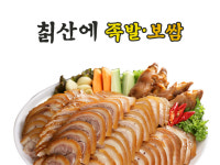 칡산에족발보쌈
