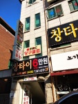 MBC당구클럽