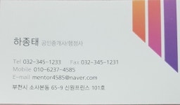 다온 부동산 행정사 사무소