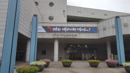 5.18기념문화센터
