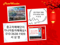 가나자동차매매상사