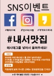 가마솥옛날시골통닭&호프 내서점