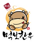 먹보한우 광주2호점