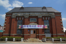 강경역사문화연구원