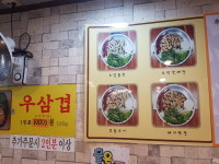 곱백소곱창백화점 명학점