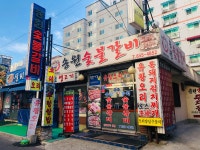 송원숯불갈비