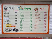 두리김밥
