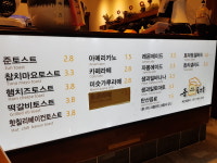 준토스트