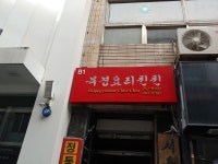 친친