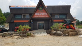 대동공업 고창대리점