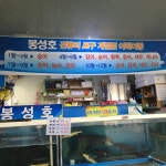 봉성호