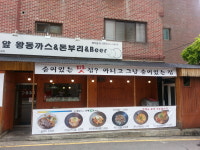 홍대앞왕동까스&돈부리&비어