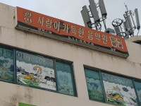 사랑이가득한음악원