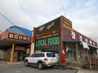 청양군로컬푸드영농조합법인