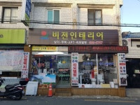 비젼토탈인테리어