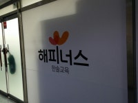 한솔플러스구리교문수학교습소 | 한솔교육해피너스 구리남양주센터