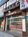 초원흑염소