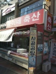 용이네축산