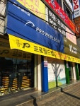 프로월드컵 춘천석사점
