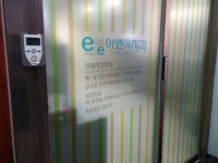 이앤이치과의원