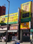 점핑오리