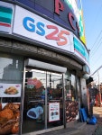 GS25 춘천본점