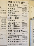 성북동막걸리
