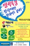 스마트해법수학 광명하안3단지점