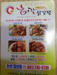 허갈닭강정 강산점
