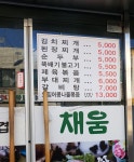 채움 솥뚜껑생삼겹살
