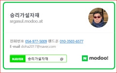 승리가설자재
