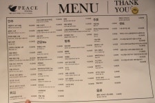 피스포차